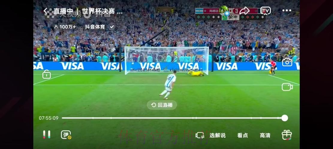 高清世界杯直播免费在线观看